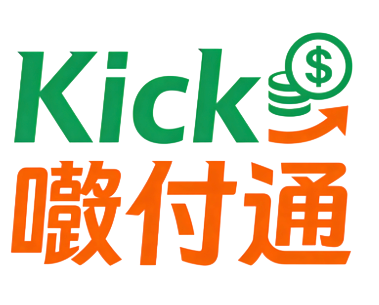 Kick 啟付通